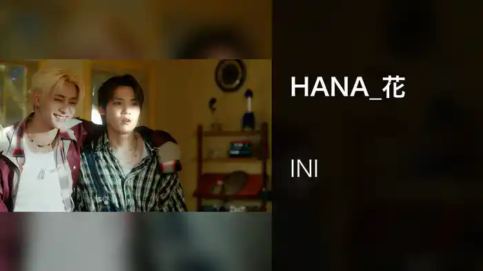 HANA_花