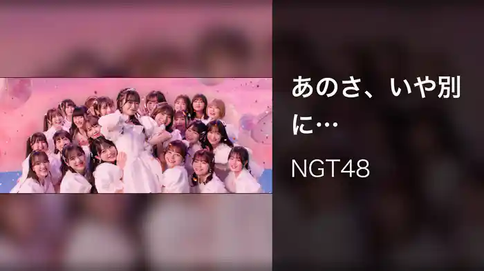 あのさ、いや別に…