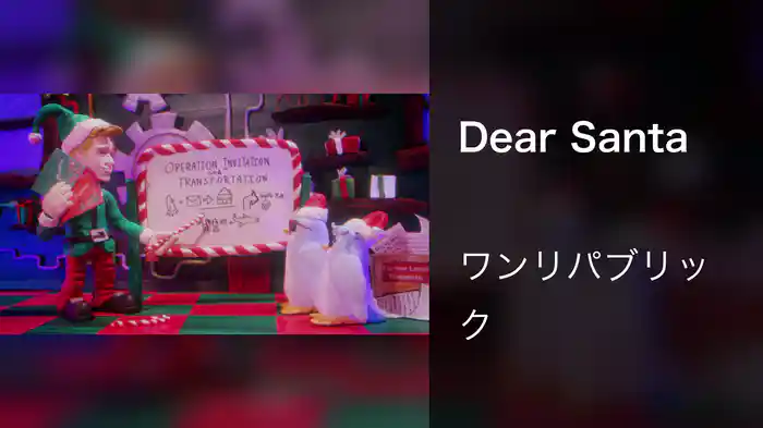 Dear Santa