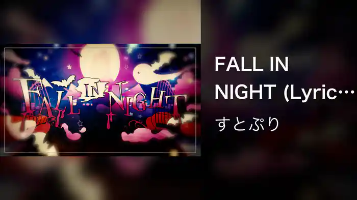 FALL IN NIGHT (Lyric Video)