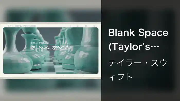 Blank Space (Taylor's Version) (Lyric Video)