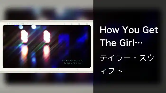How You Get The Girl (Taylor's Version) (Lyric Video)