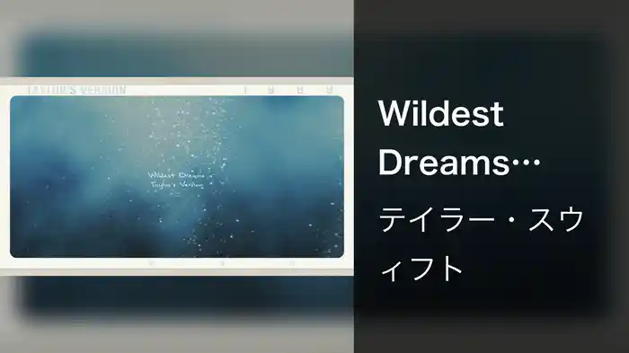 Wildest Dreams (Taylor's Version) (Lyric Video)