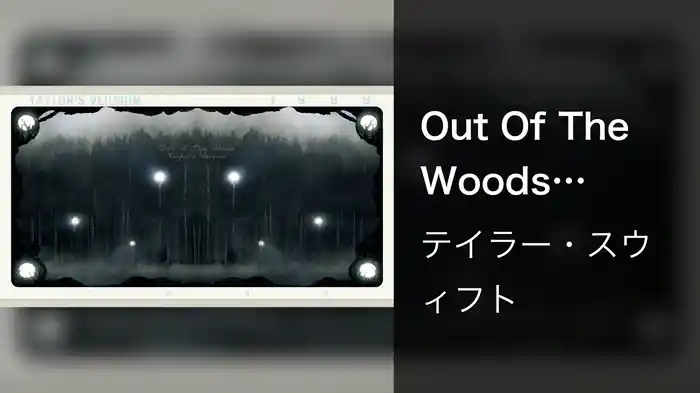Out Of The Woods (Taylor's Version) (Lyric Video)