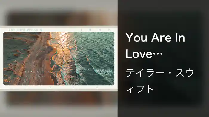 You Are In Love (Taylor's Version) (Lyric Video)