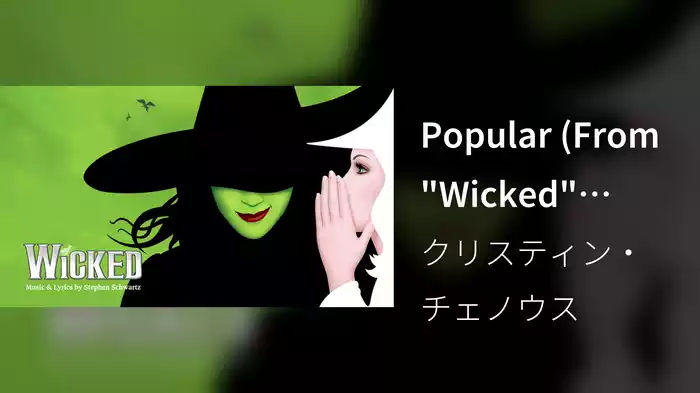 Popular (From "Wicked" Original Broadway Cast Recording/2003 / Audio)