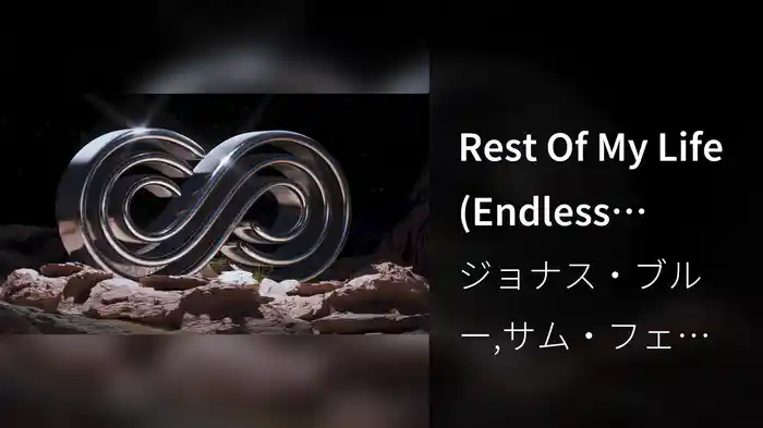 Rest Of My Life (Endless Summer & Wave Wave Remix / Visualiser)