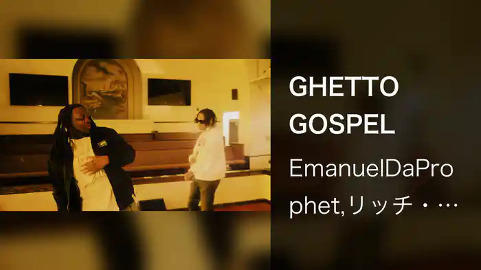 GHETTO GOSPEL