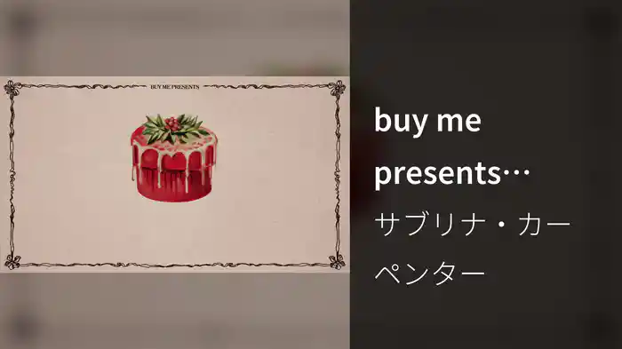 buy me presents (Lyric Video)
