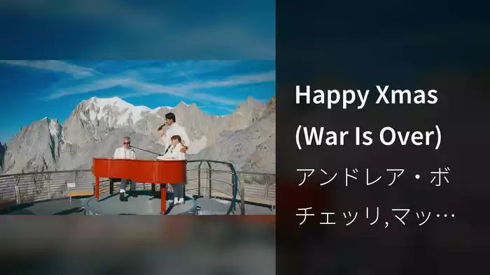 Happy Xmas (War Is Over)