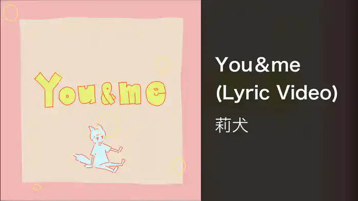 You＆me (Lyric Video)