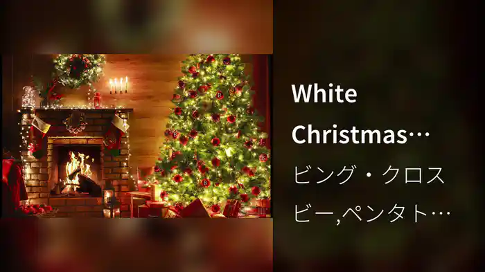White Christmas (Visualiser)