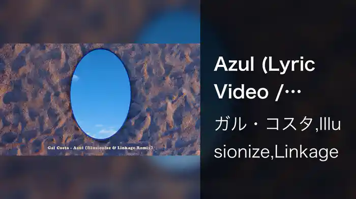 Azul (Lyric Video / Illusionize & Linkage Remix)