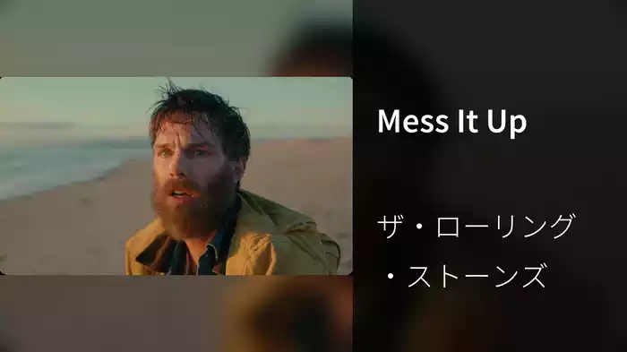 Mess It Up