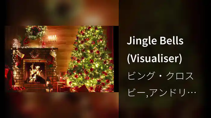 Jingle Bells (Visualiser)