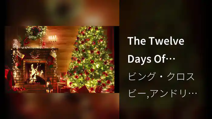 The Twelve Days Of Christmas (Visualiser)
