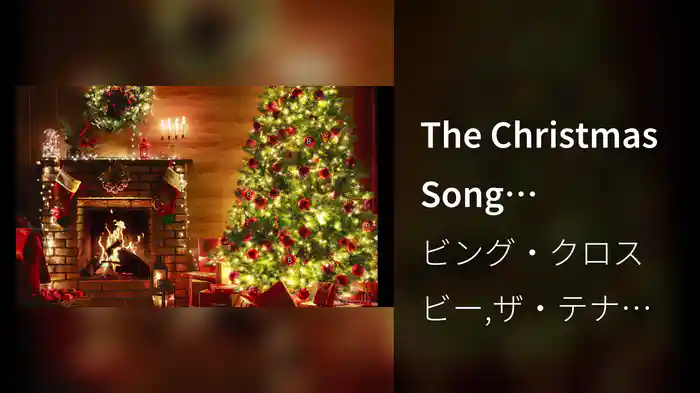 The Christmas Song (Visualiser)