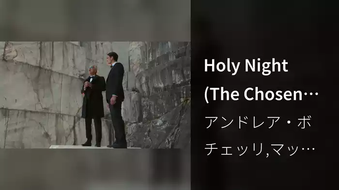 Holy Night (The Chosen Performance)