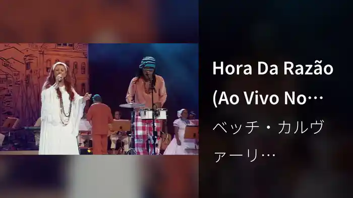 Hora Da Razão (Ao Vivo No Teatro Castro Alves, Salvador, Brasil / 2006)