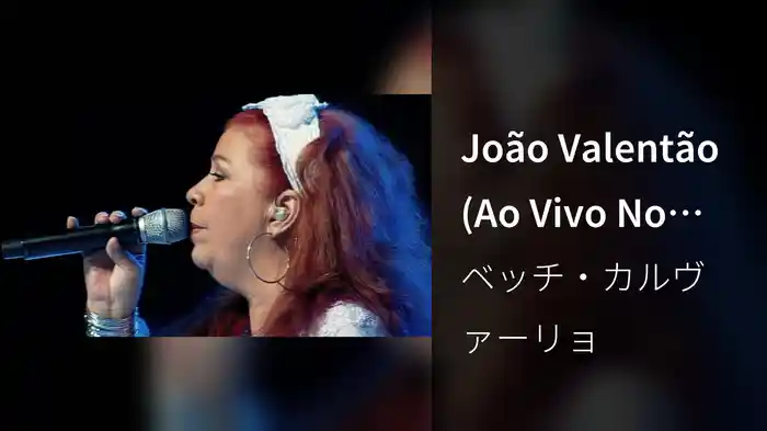 João Valentão (Ao Vivo No Teatro Castro Alves, Salvador, Brasil / 2006)