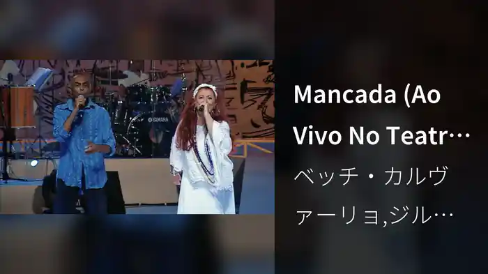 Mancada (Ao Vivo No Teatro Castro Alves, Salvador, Brasil / 2006)