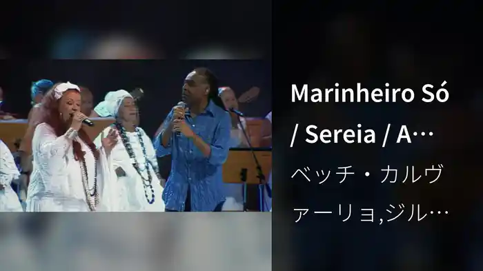 Marinheiro Só / Sereia / A Flor Da Laranjeira (Ao Vivo No Teatro Castro Alves, Salvador, Brasil / 2006)