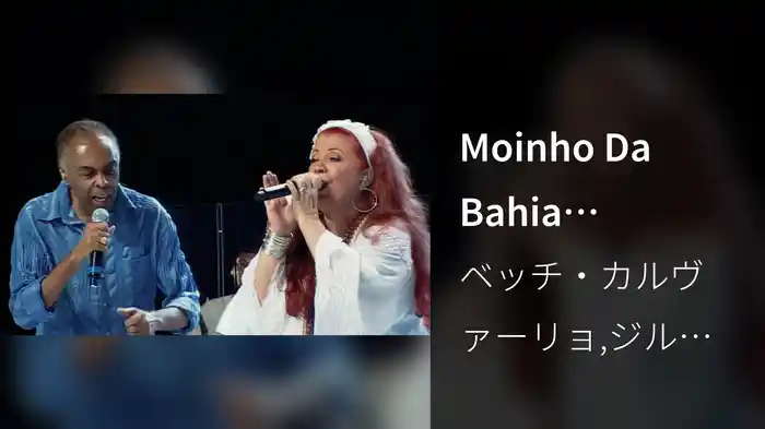 Moinho Da Bahia Queimou (Ao Vivo No Teatro Castro Alves, Salvador, Brasil / 2006)