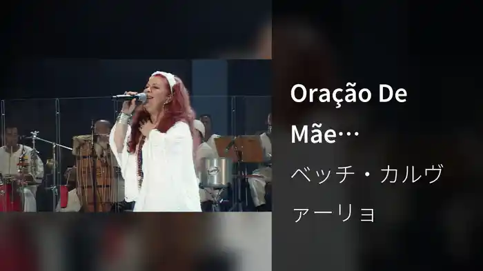 Oração De Mãe Menininha (Ao Vivo No Teatro Castro Alves, Salvador, Brasil / 2006)
