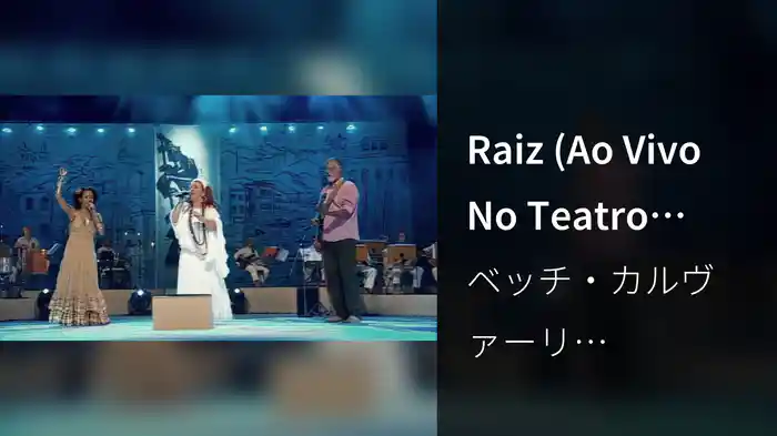 Raiz (Ao Vivo No Teatro Castro Alves, Salvador, Brasil / 2006)