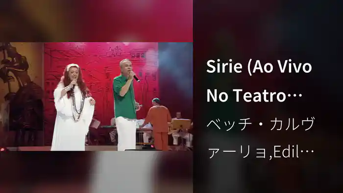 Sirie (Ao Vivo No Teatro Castro Alves, Salvador, Brasil / 2006)