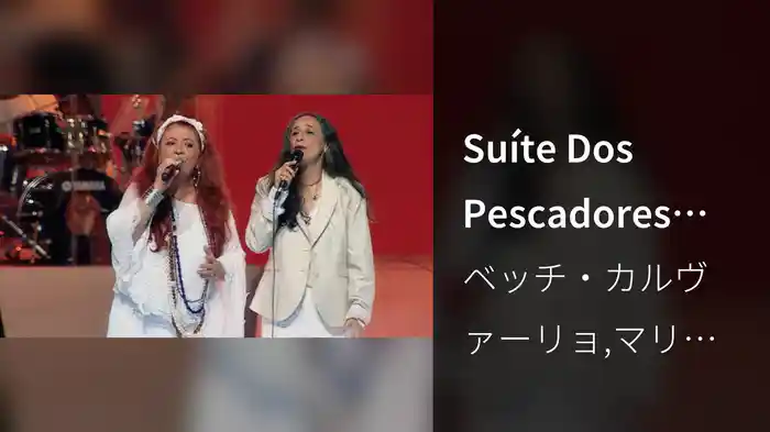 Suíte Dos Pescadores (Ao Vivo No Teatro Castro Alves, Salvador, Brasil / 2006)