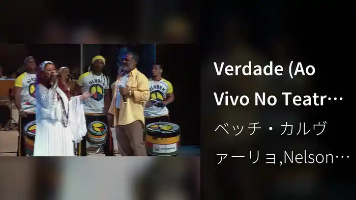 Verdade (Ao Vivo No Teatro Castro Alves, Salvador, Brasil / 2006)