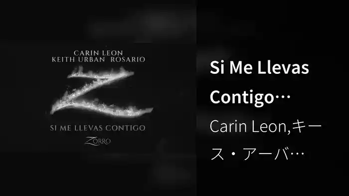 Si Me Llevas Contigo (Banda Sonora Original de la serie "Zorro"/Lyric Video)