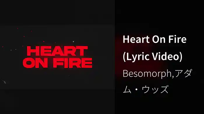 Heart On Fire (Lyric Video)