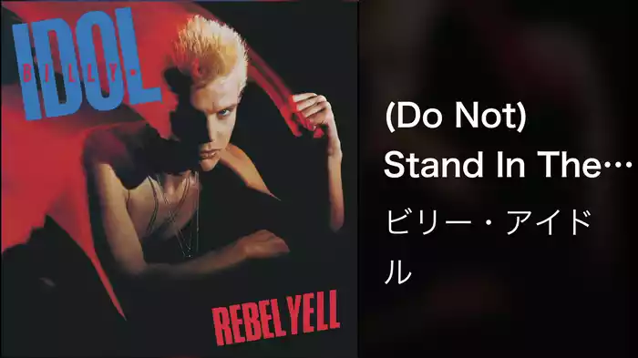 (Do Not) Stand In The Shadows (Audio)