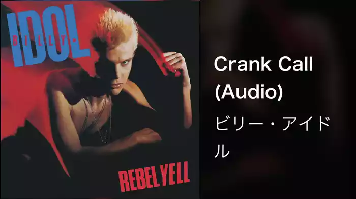 Crank Call (Audio)