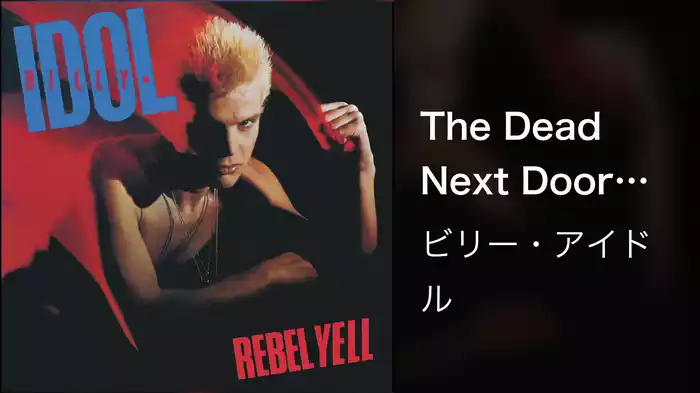 The Dead Next Door (Audio)
