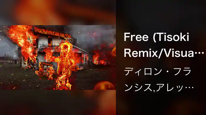 Free (Tisoki Remix/Visualizer)