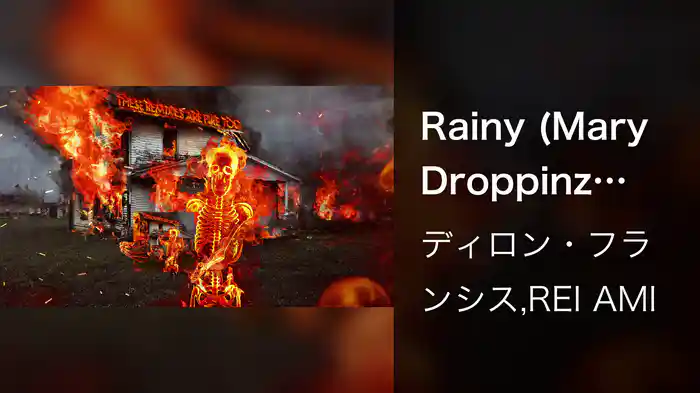Rainy (Mary Droppinz Remix / Visualizer)