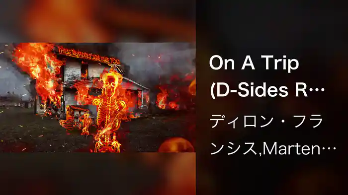 On A Trip (D-Sides Remix/Visualizer)