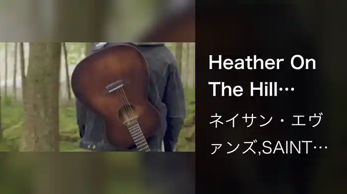 Heather On The Hill (SAINT PHNX Remix / Lyric Video)
