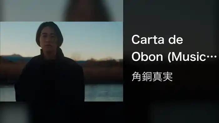 Carta de Obon (Music Video)