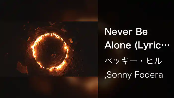 Never Be Alone (Lyric Video)