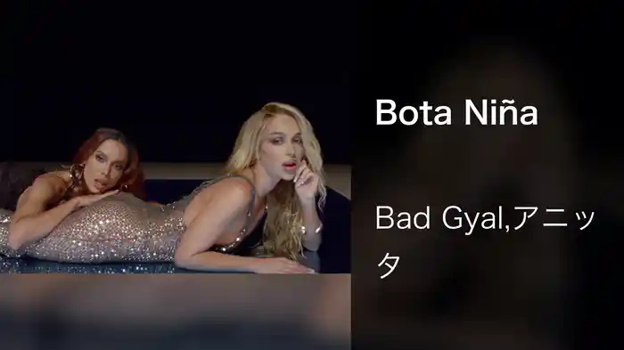 Bota Niña
