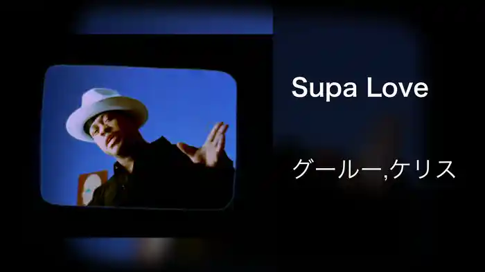 Supa Love