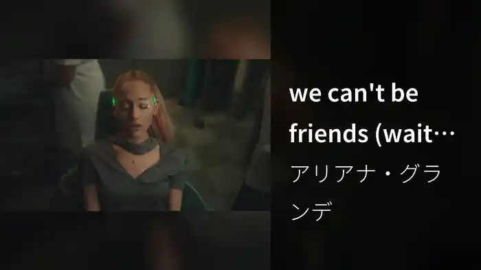 we can't be friends (wait for your love)