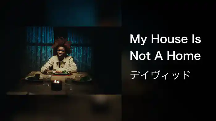 My House Is Not A Home