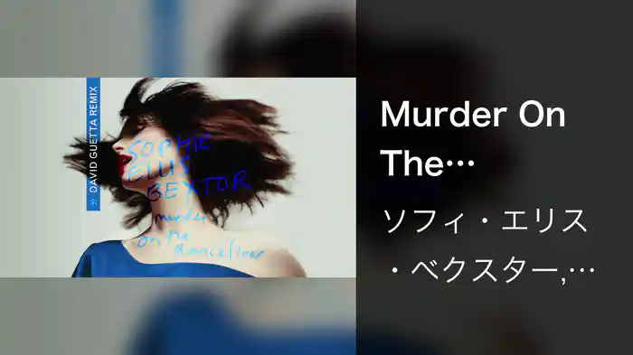 Murder On The Dancefloor (David Guetta Remix / Visualiser)