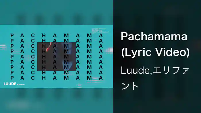 Pachamama (Lyric Video)