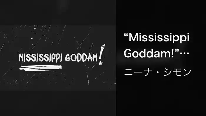 “Mississippi Goddam!” The Story Behind the Anthem